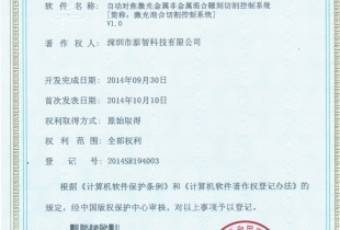 軟件著作權登記證書15